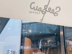 -Seesaw Coffee(苏州中心店)