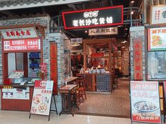 门面-湘下佬·老长沙吃货铺(顺成·大融城店)