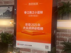 -眷江南之小蓝鲸(王府大街店)
