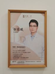 -和颜一美轻医美连锁