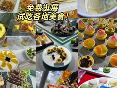 -国家会展中心