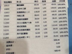 -湖北味道(湖北大厦店)