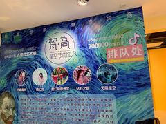 -成都梵高星空艺术馆(春熙路旗舰店)