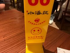 -小潘记鸭血粉丝汤