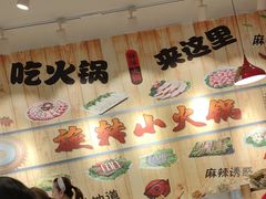 -百品聚旋转火锅(号外店)