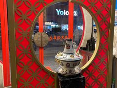 -京韵胡同·酱香羊蝎子火锅涮肉(长寿路店)