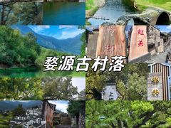 -上坦村