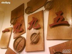 -老班长手工灌汤包老店(东山店)