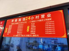 -李叁面馆(妇幼店)
