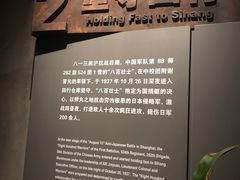 -上海四行仓库抗战纪念馆