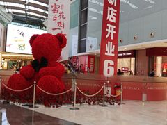 -皇庭广场(福华三路店)