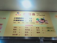-螺鼎记螺蛳粉(太平街林科大直营店)