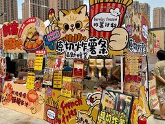 -鹏欣水游城