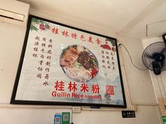 -舌尖上的米粉(阳朔二店)