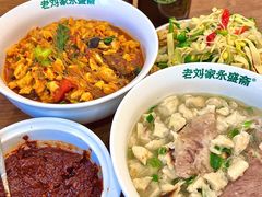 -老刘家永盛斋·传统泡馍(东关南街店)