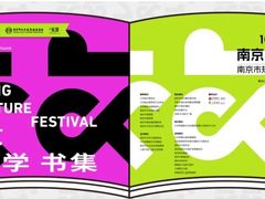 -南京市规划建设展览馆