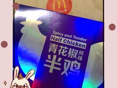 -麦当劳(红旗路店)