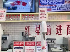 -红星前进面包牛奶公司(五道口购物中心店)