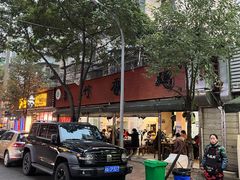 -黑竹香鸡(营和巷店)