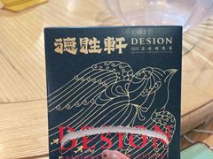 -德胜轩正宗顺德菜(宝安沙井会展中心店)