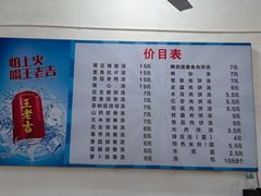 -高师傅特色米粉汤包(建设路店)