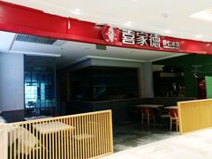 -高新·活力城Village