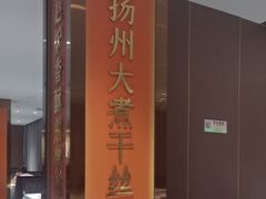 -苏淮景·苏闽融创菜·海鲜(原空港井河轩店)
