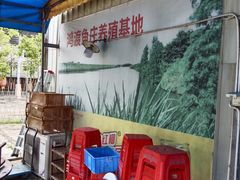 -鸿渡渔庄·特色鸭咀鱼