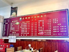 菜单-启明腊汁肉揪面片(翠华路总店)