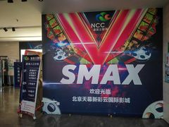 -天幕新彩云国际影城(激光巨幕店)