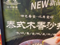 -大连湾旭日·家宴·海肠捞饭(马栏广场店)