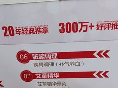 -感智盲人按摩·艾灸·肩颈SPA(岗厦店)