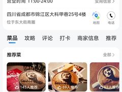 -为你钟情咖啡馆(春熙路太古里步行街店)