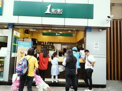 门面-1点点(国贸店)