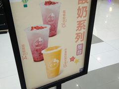 -CoCo都可(宝龙广场店)