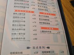 -斗牛士牛排(南京东路店)