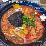 万科未来中心新店开业🉑️1.9元💰吃肥牛火锅粉‼️