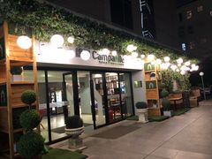 -康铂酒店(上海自然博物馆店)