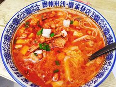 水煮肉米线-贵州米线(童家巷店)