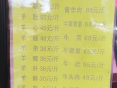 菜单-洪记白水羊头(天坛店)
