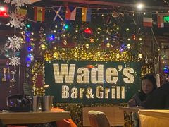-味德西餐音乐酒吧 Wade's Bar&Grill