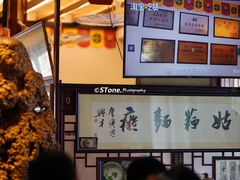 -同得兴 Since·1995 传统苏式面馆(十全街店)