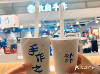 今日奶茶打卡!!开喝牧白手作!