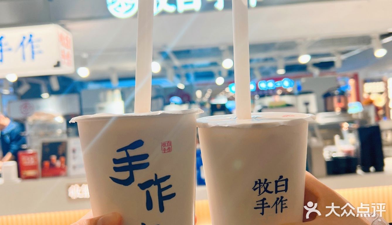 今日奶茶打卡!!开喝牧白手作!