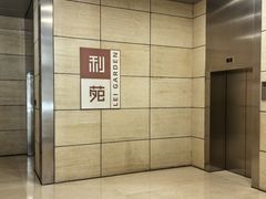 -利苑酒家(华熙国际店)