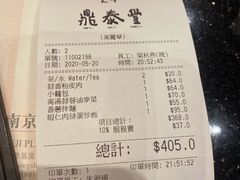 -鼎泰丰(美丽华店)