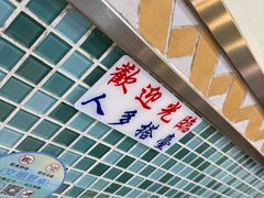 -華歡冰室-WahFoon(吉大店)