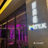 京城淮扬菜天花板🌈，让人一口沦陷‼️