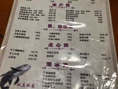 菜单-全乐鱼馆·淳牌有机鱼直营店