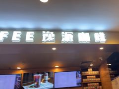 -逸派咖啡 EPARKCOFFEE(广安门店)